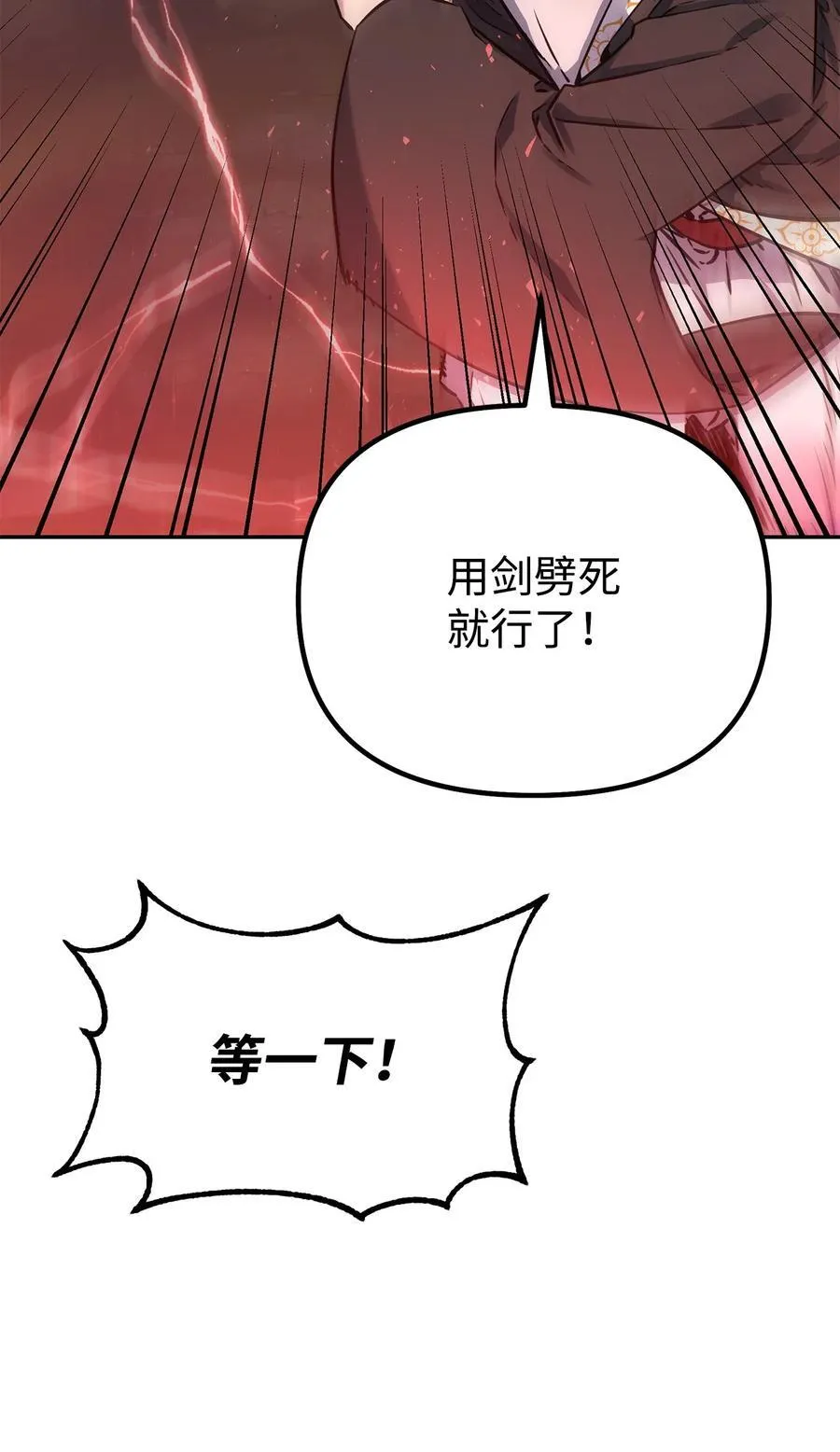 111 开战的名义 第81页