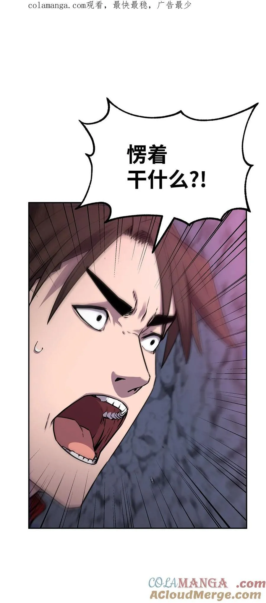 112 心魔 第1页
