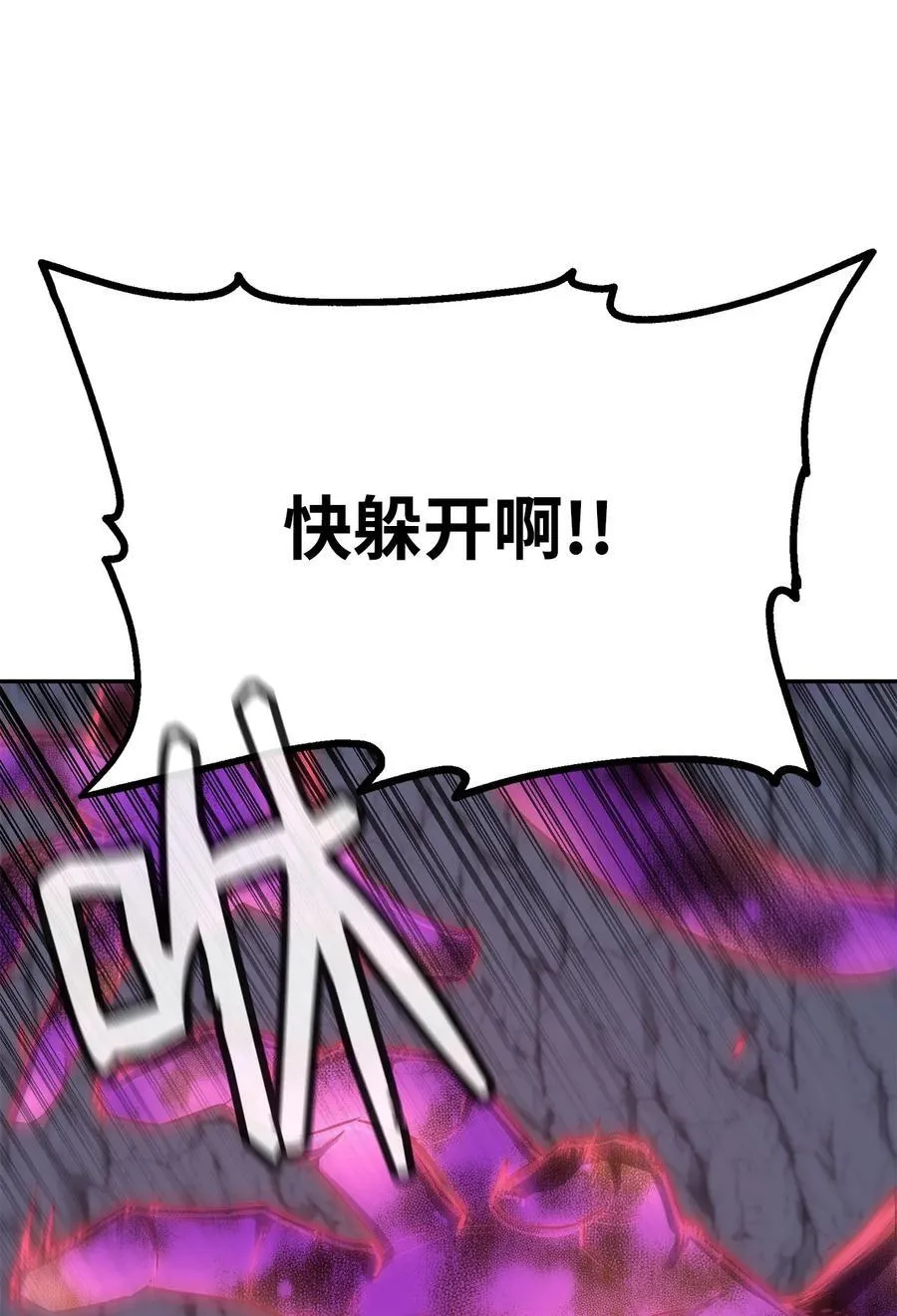 112 心魔 第2页