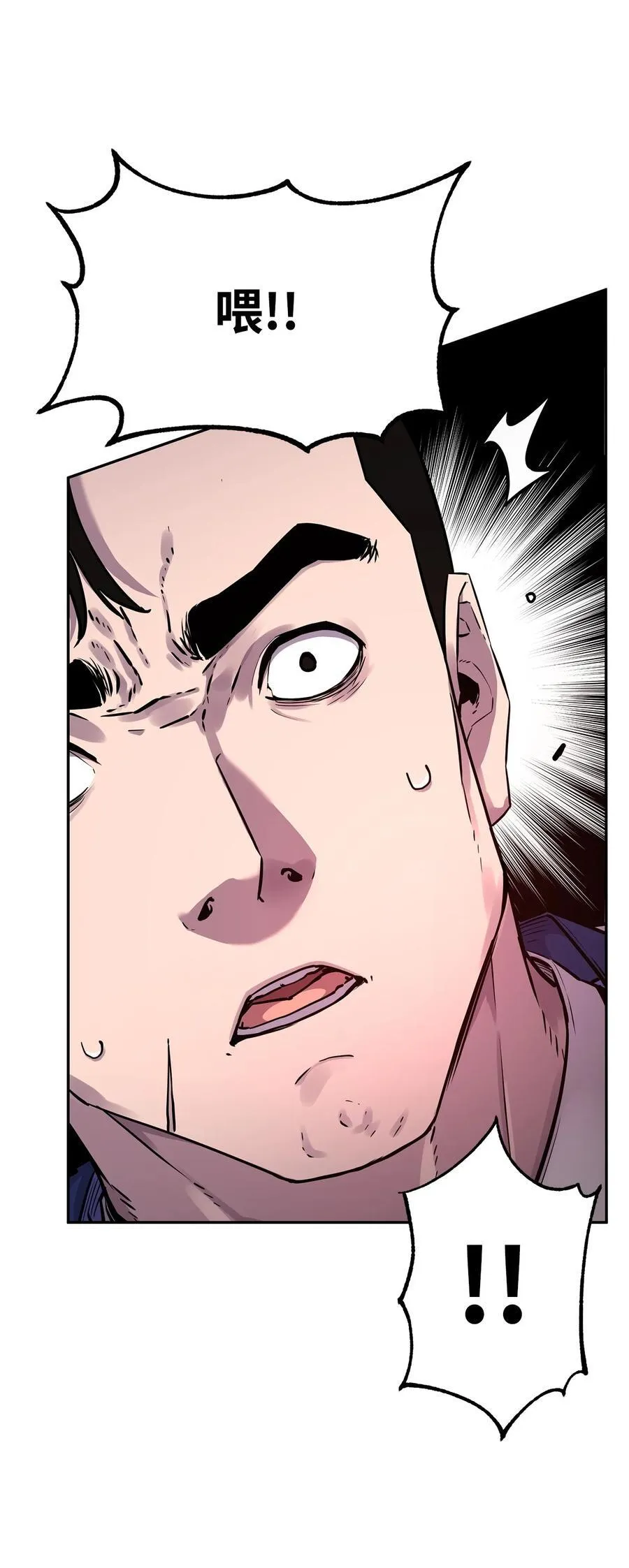112 心魔 第4页