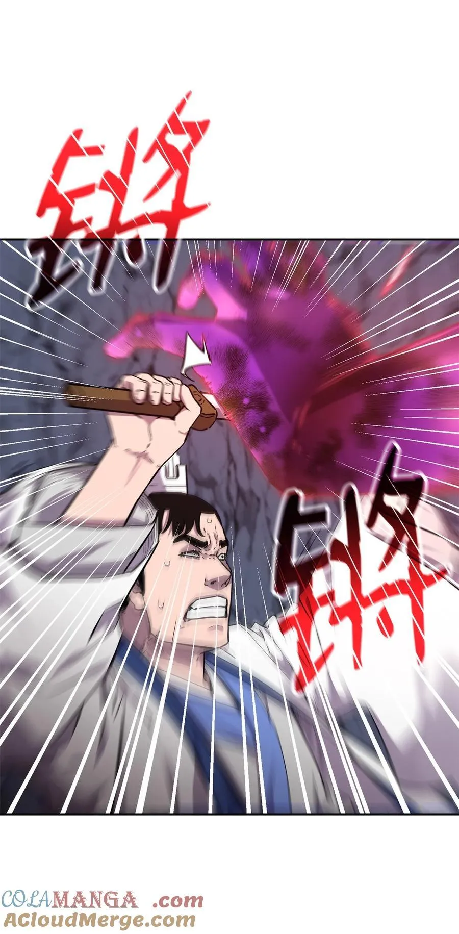 112 心魔 第5页