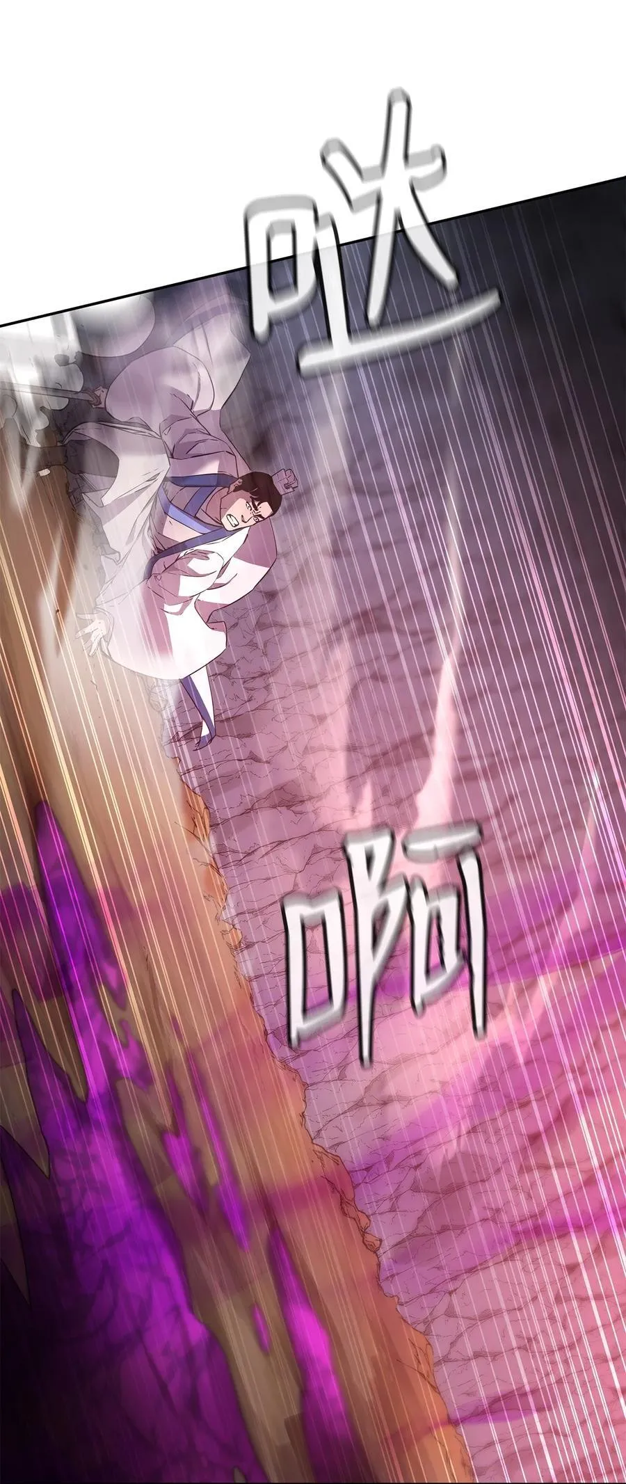112 心魔 第7页