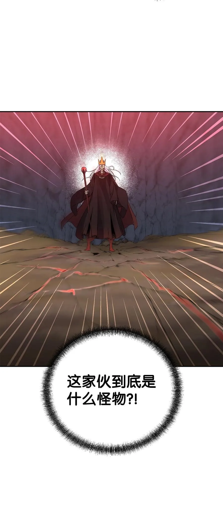 112 心魔 第11页