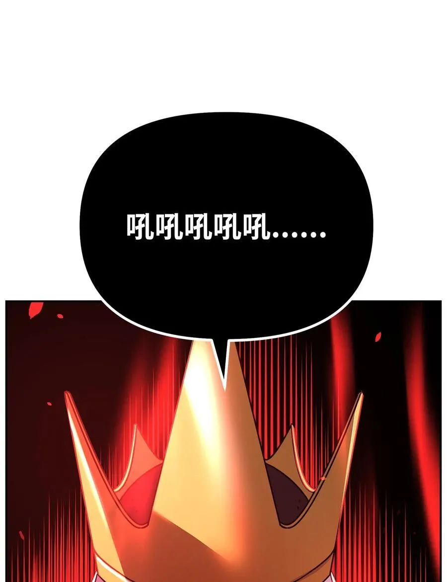 112 心魔 第12页