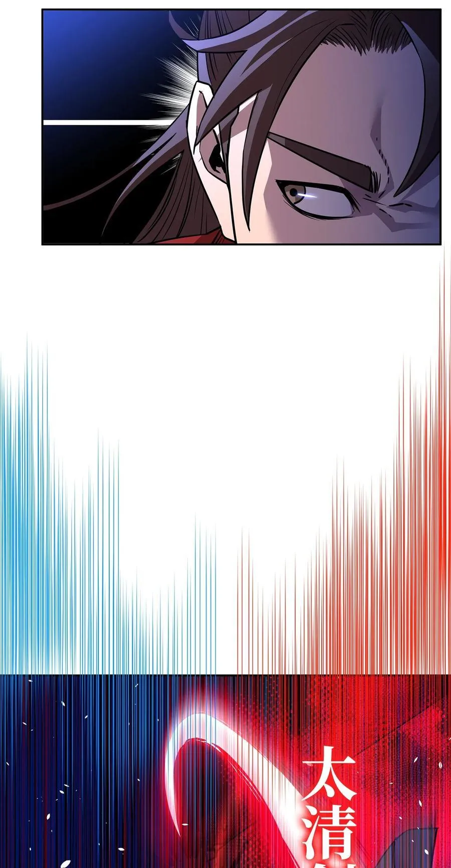 112 心魔 第15页
