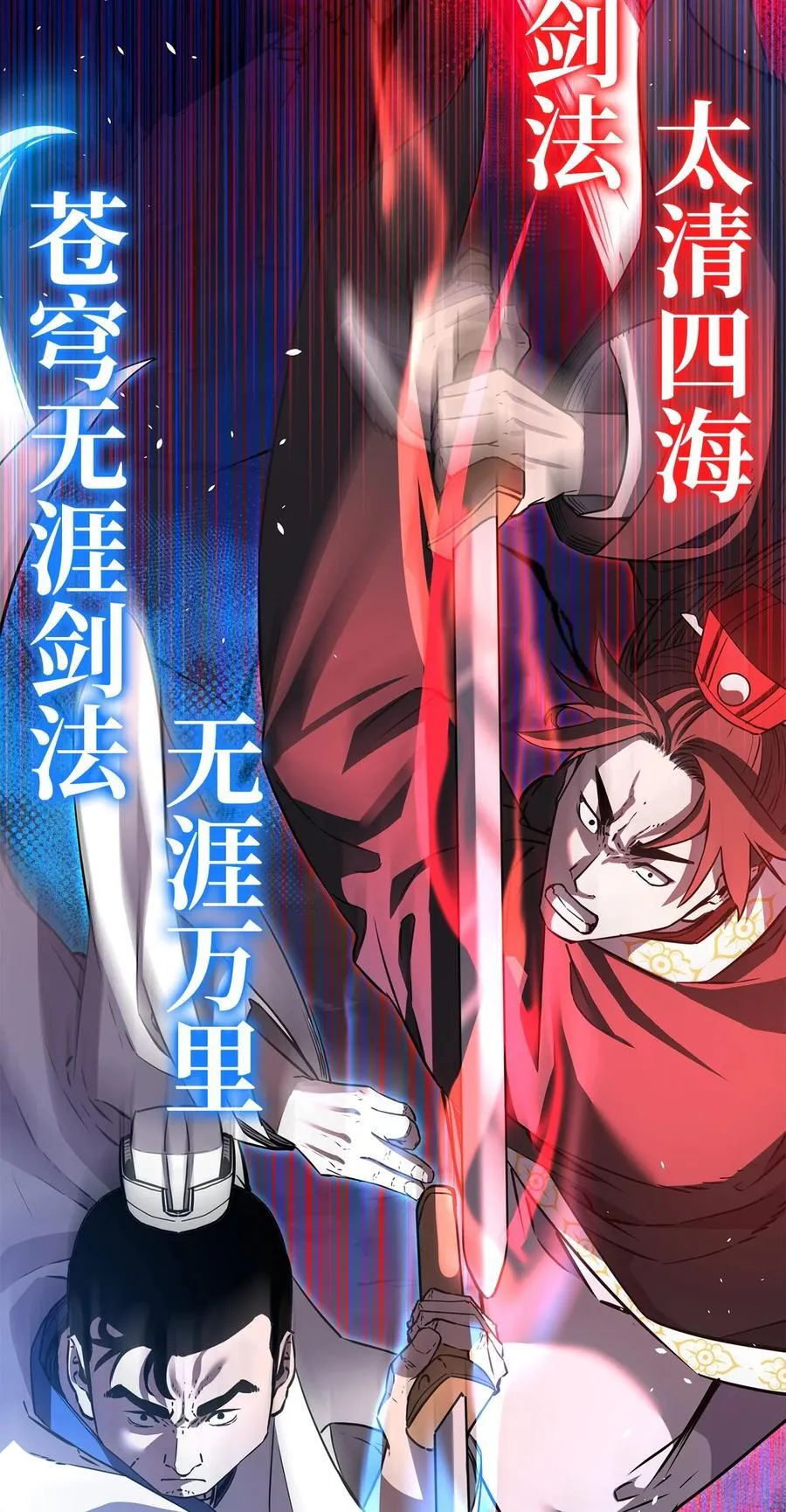 112 心魔 第16页