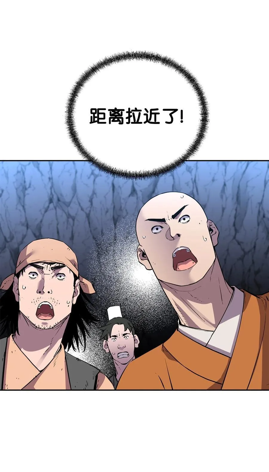 112 心魔 第19页
