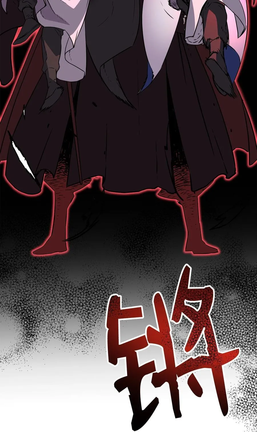 112 心魔 第22页