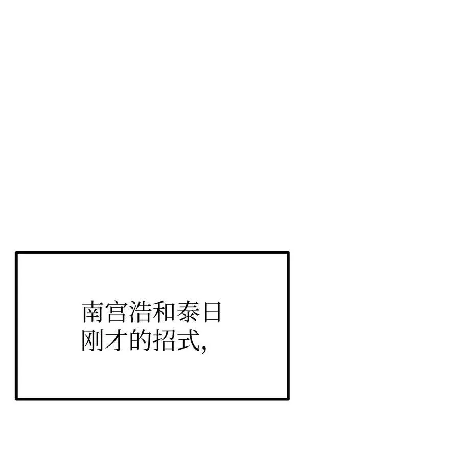112 心魔 第27页