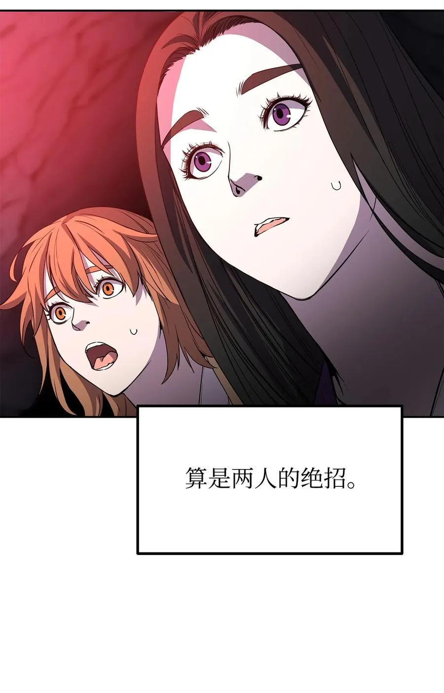 112 心魔 第28页