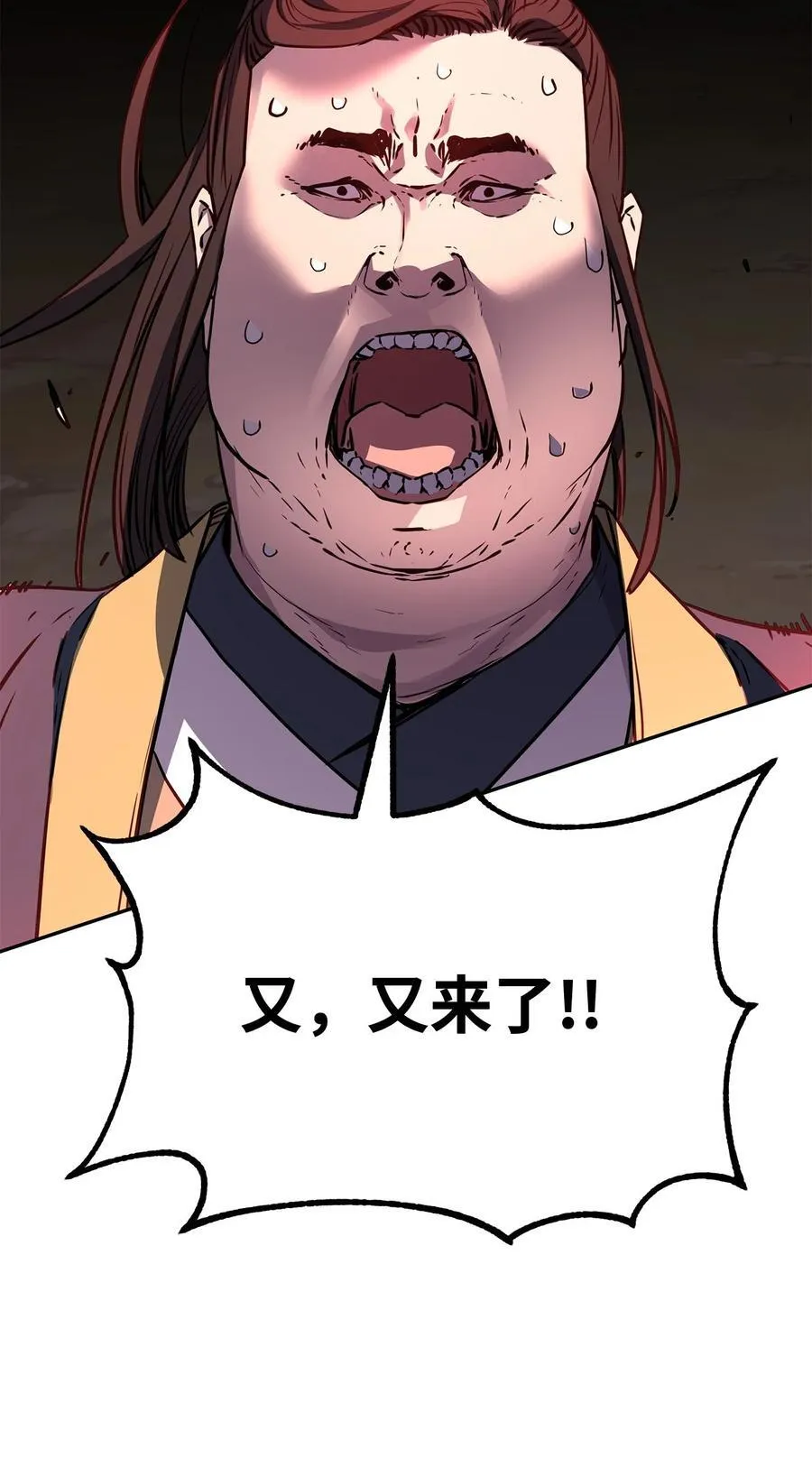 112 心魔 第34页
