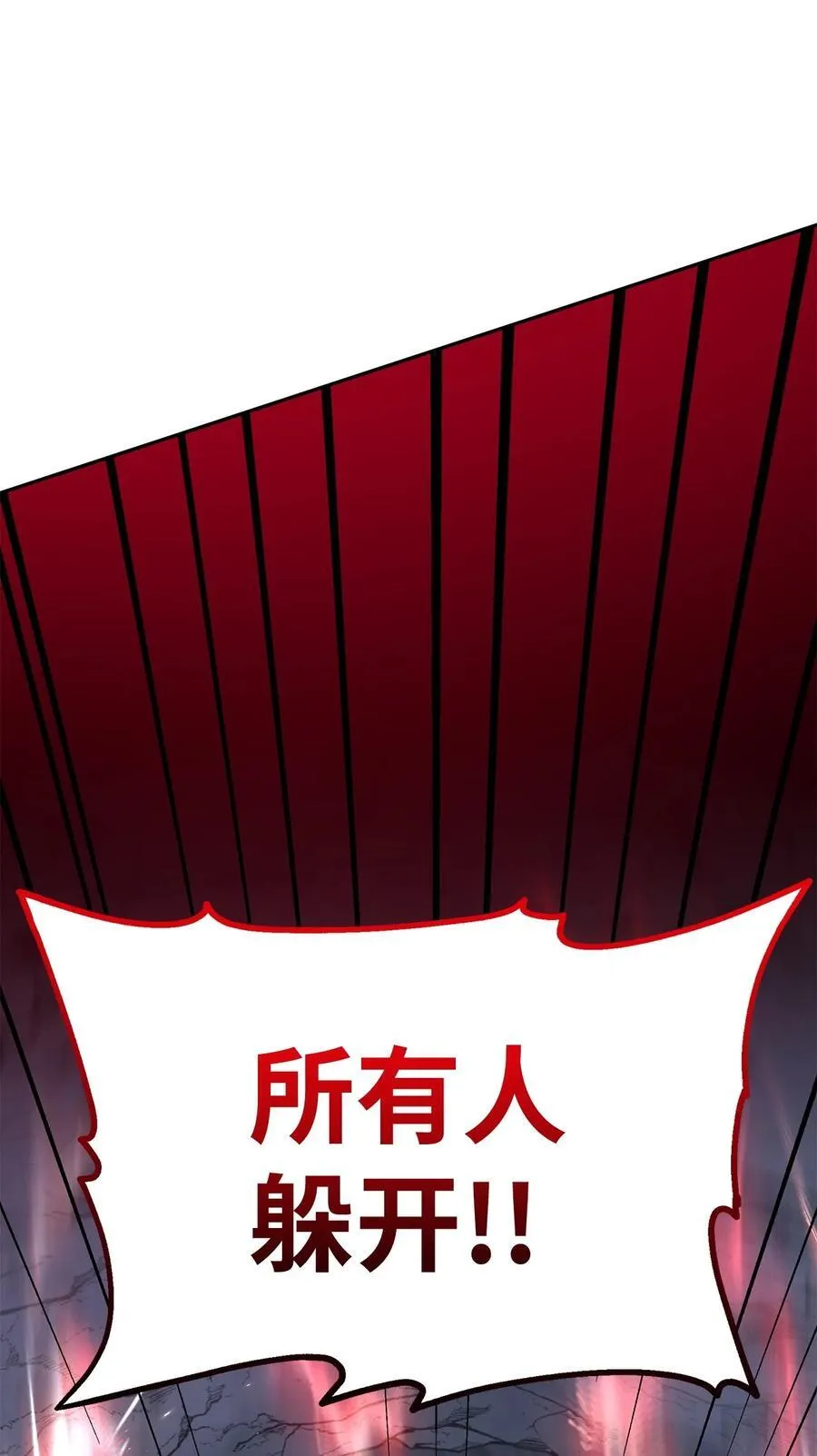 112 心魔 第35页