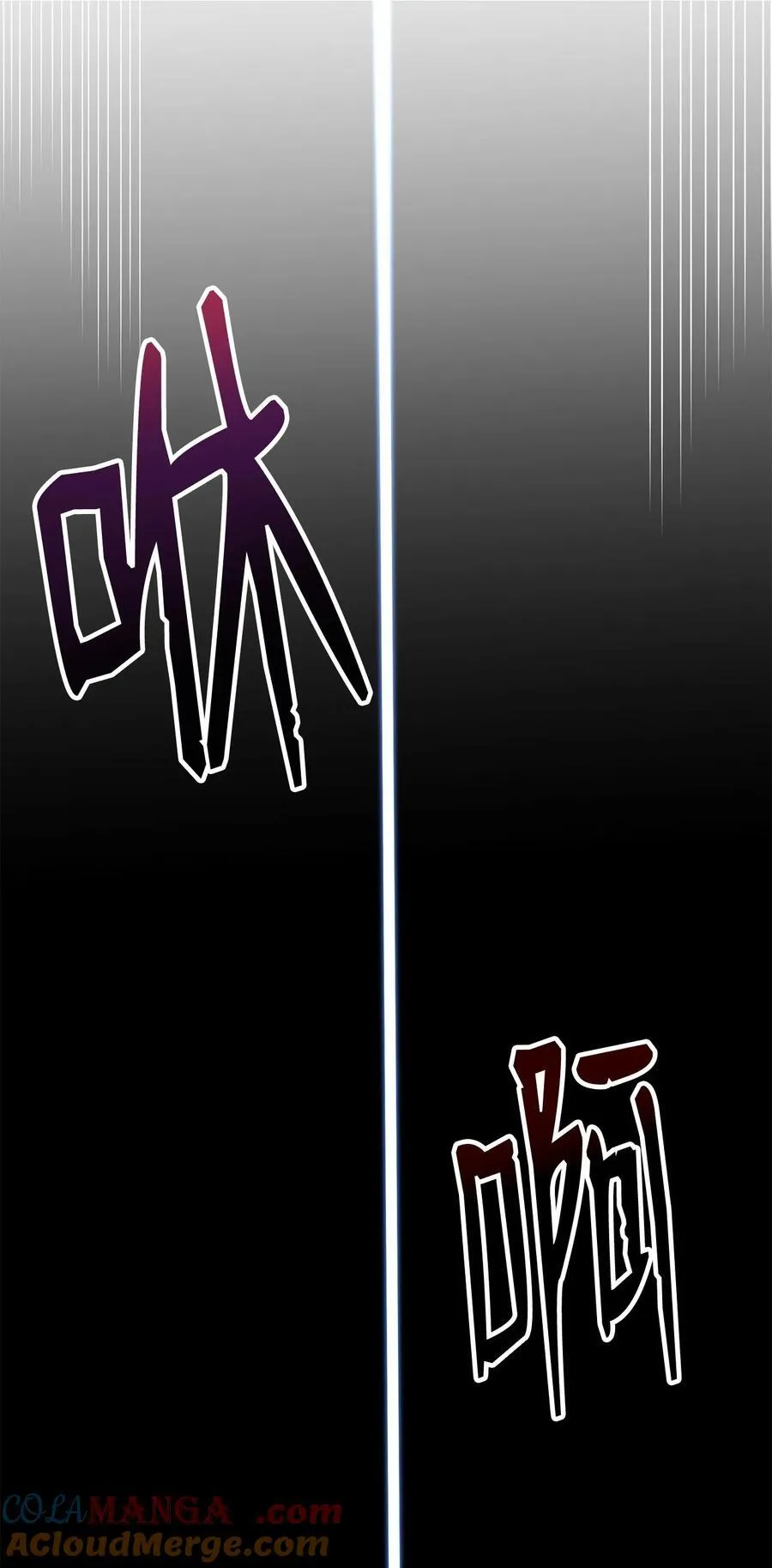 112 心魔 第41页