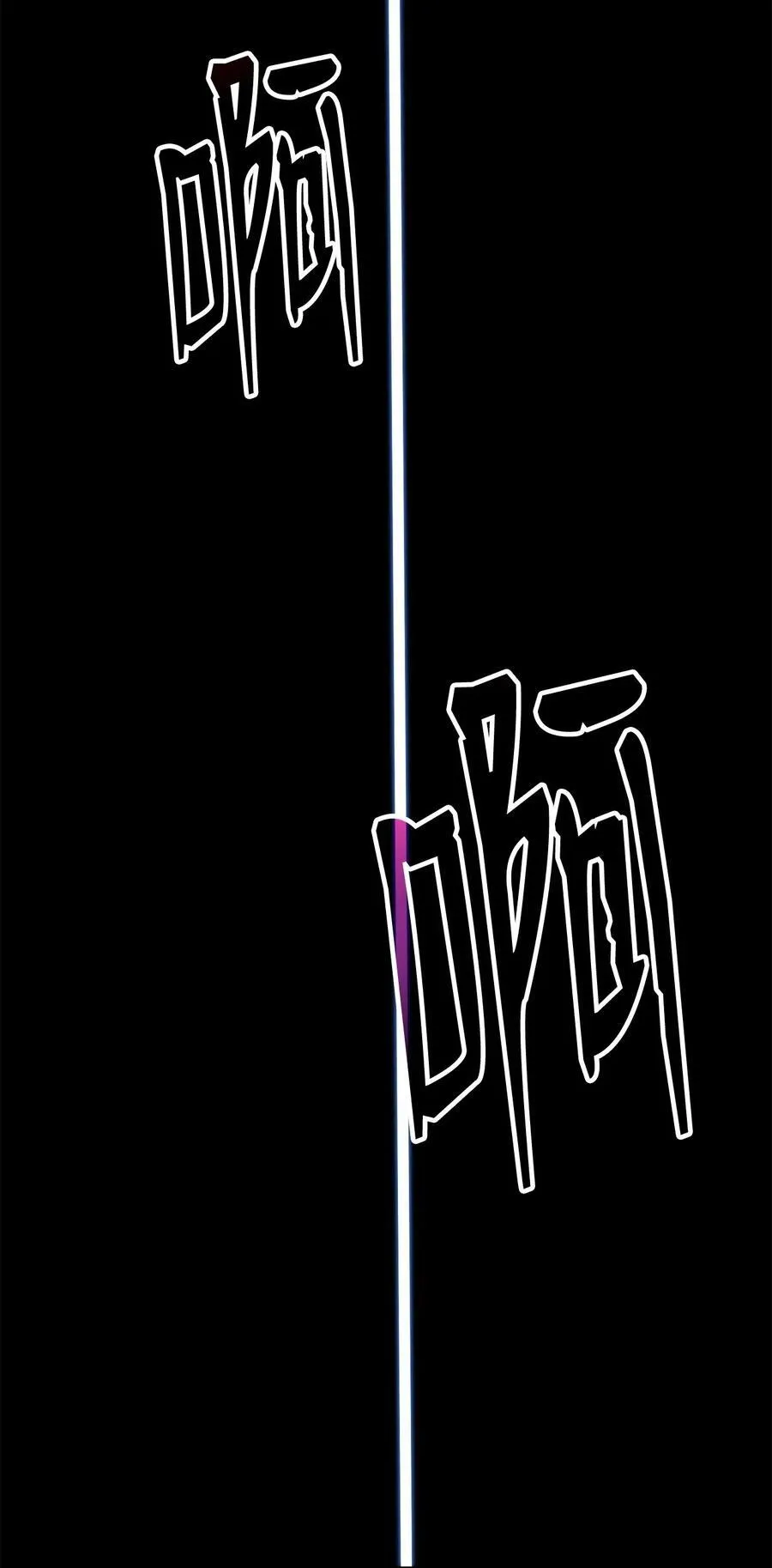 112 心魔 第42页
