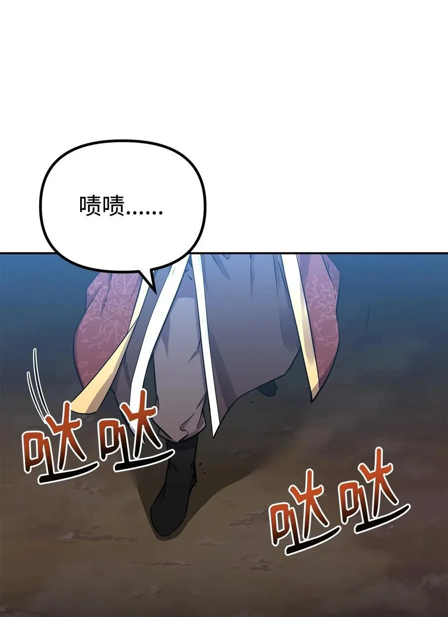 112 心魔 第44页