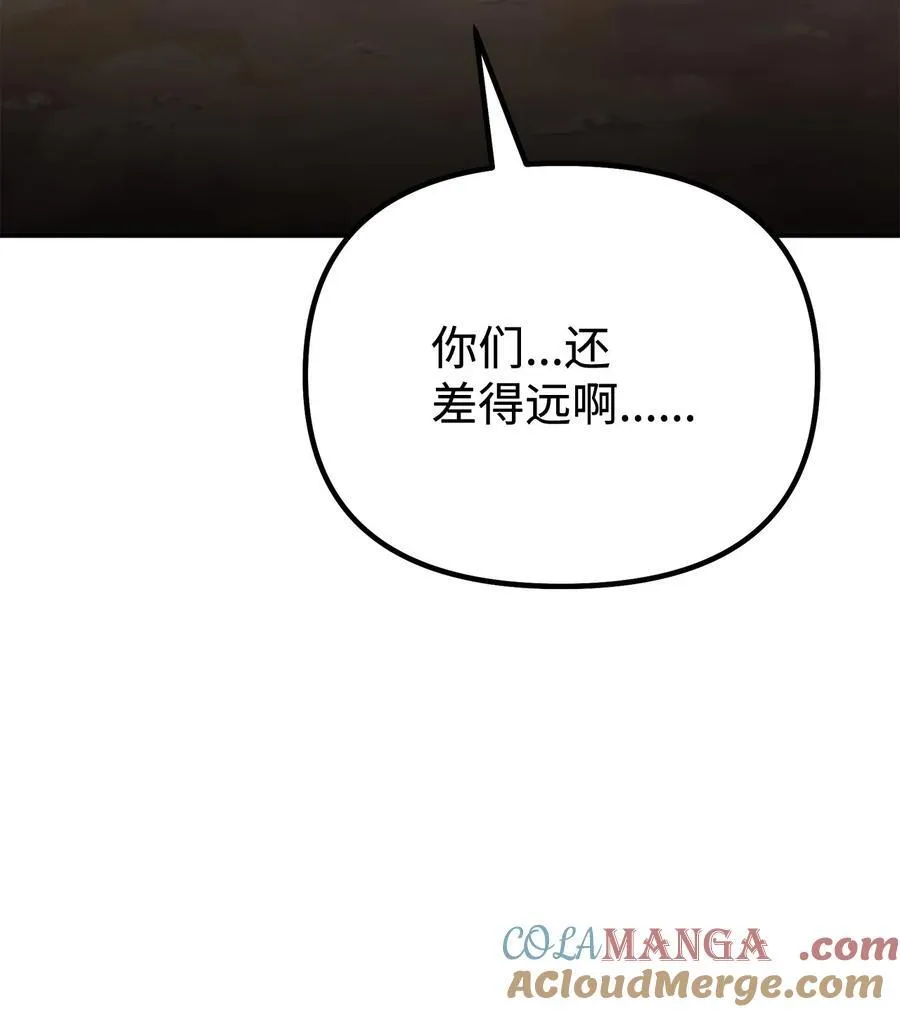 112 心魔 第45页