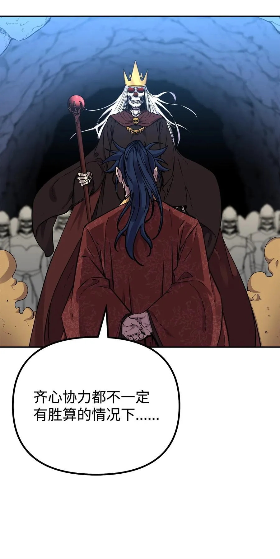112 心魔 第46页
