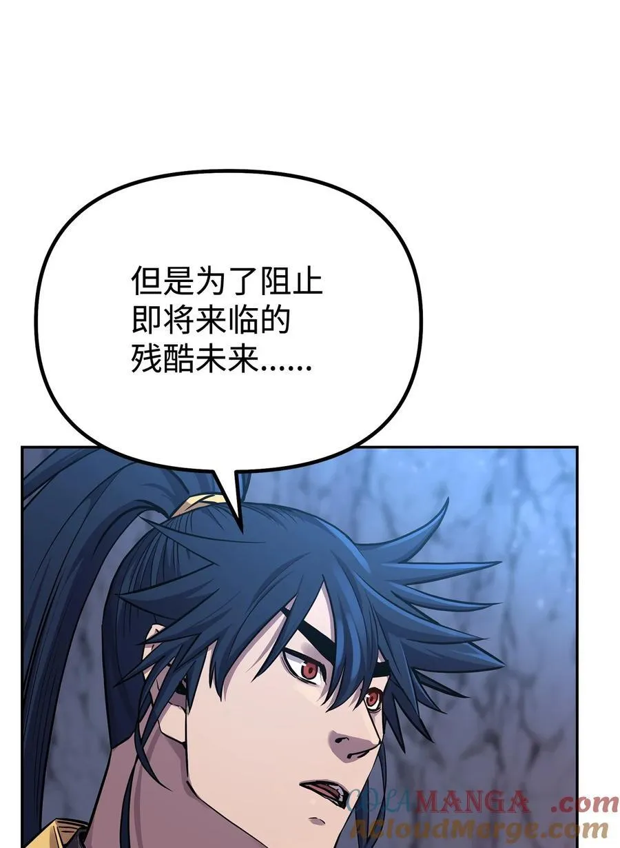 112 心魔 第49页