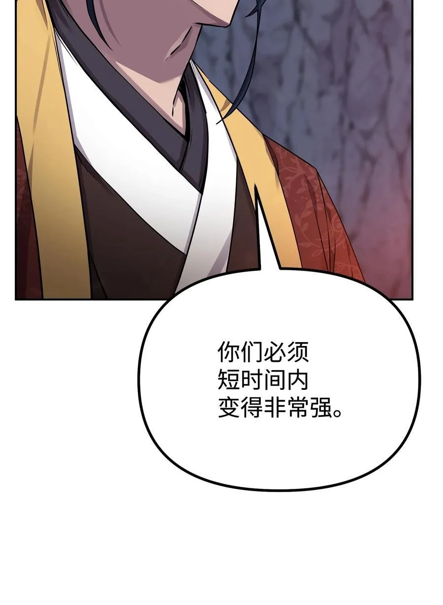 112 心魔 第50页