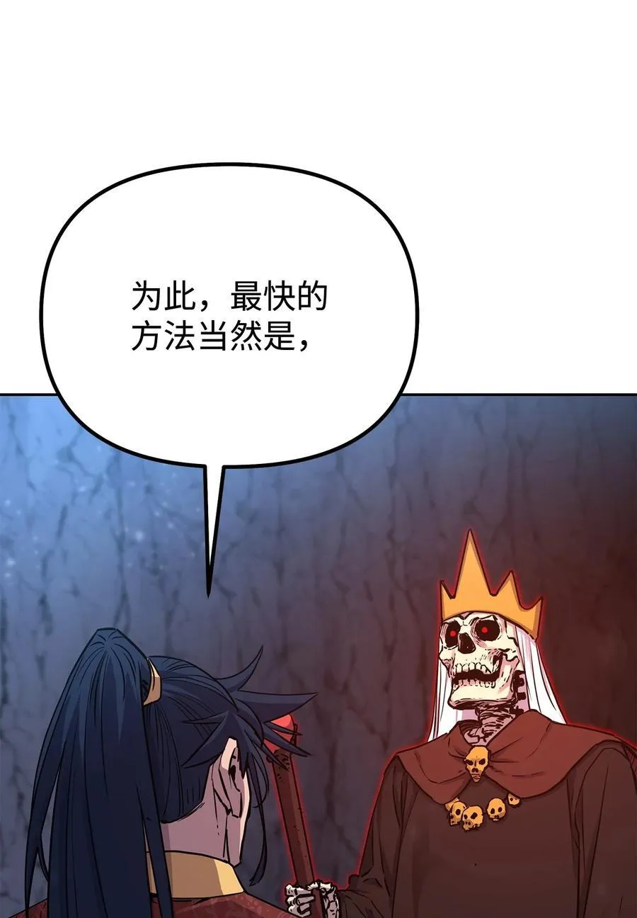 112 心魔 第51页