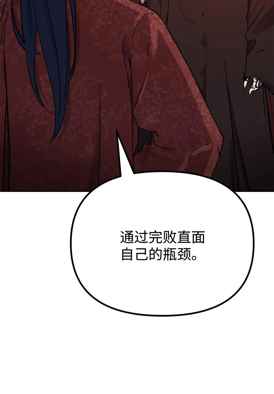 112 心魔 第52页