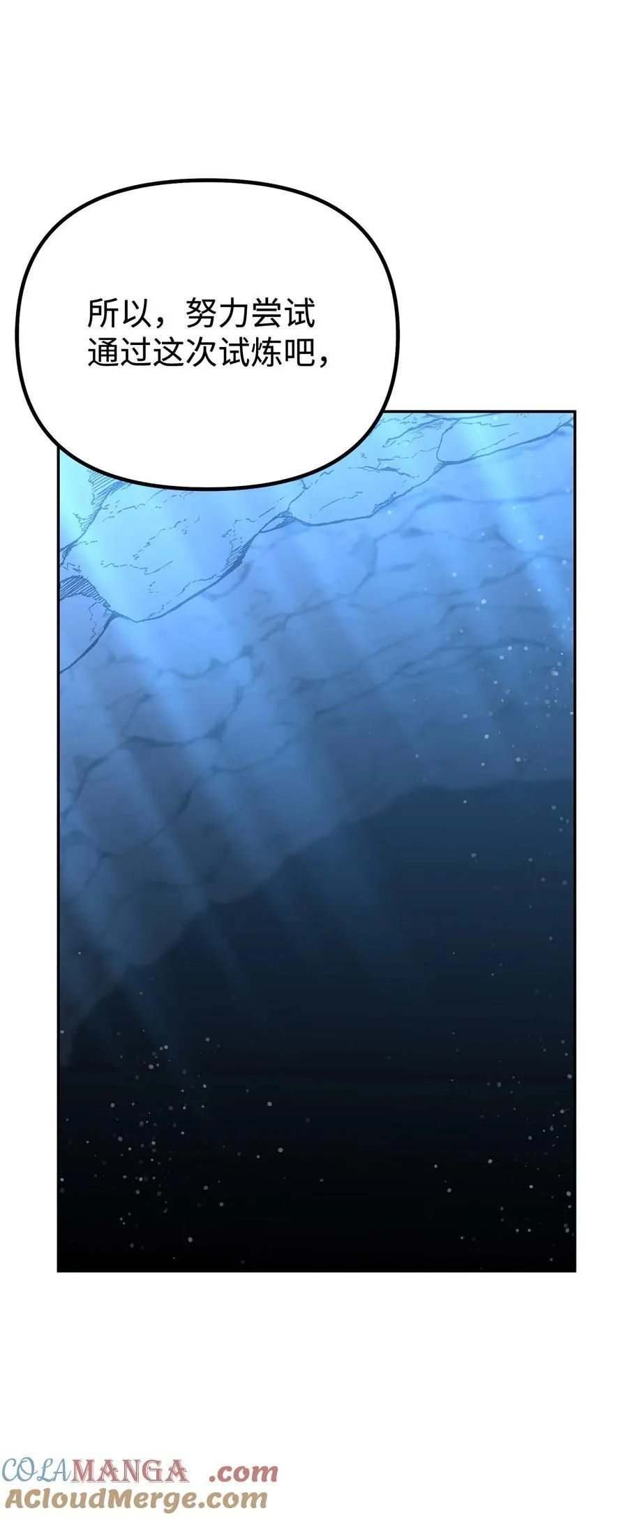 112 心魔 第53页