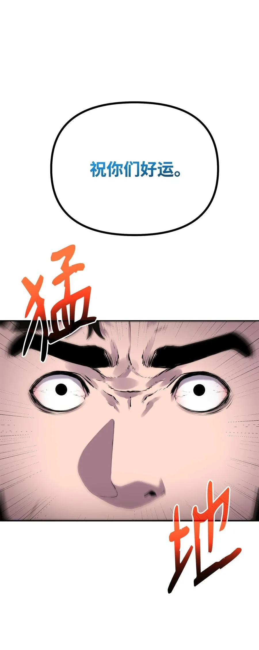 112 心魔 第54页