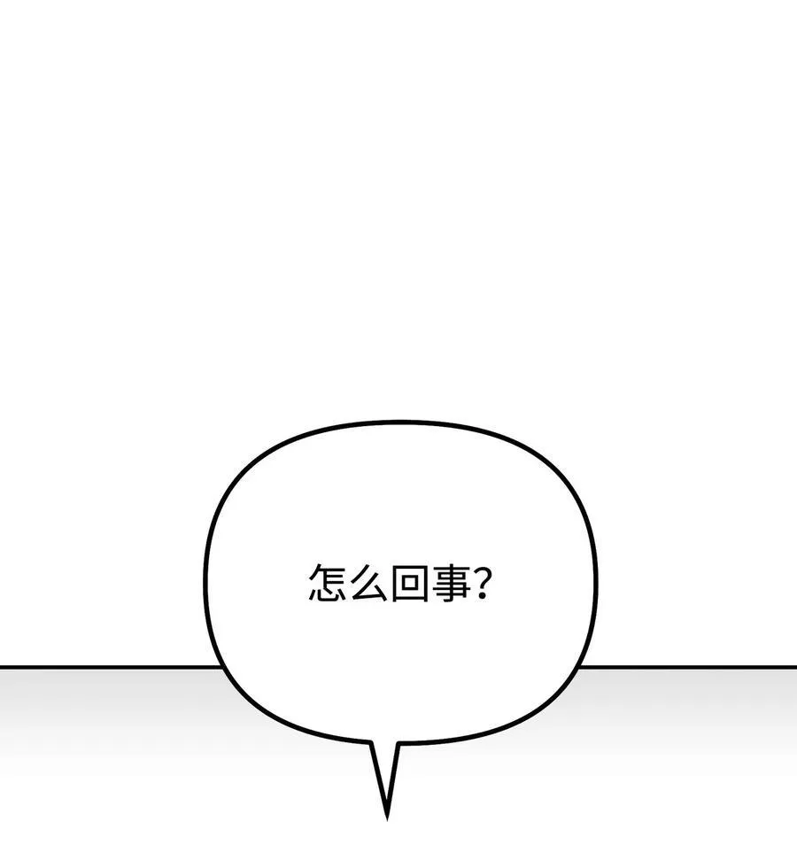 112 心魔 第55页