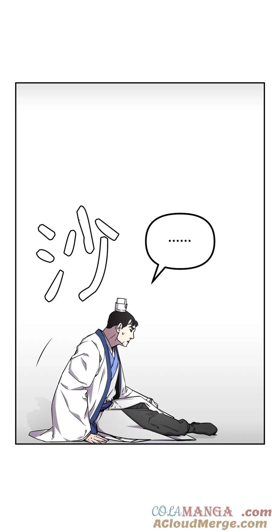 112 心魔 第57页