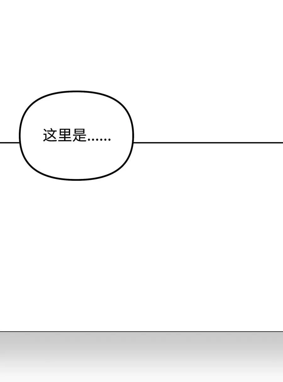112 心魔 第58页