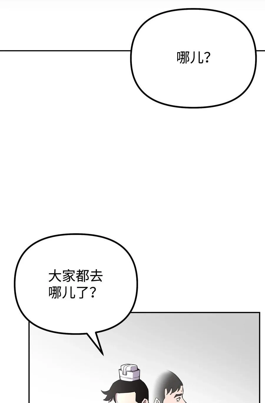 112 心魔 第59页
