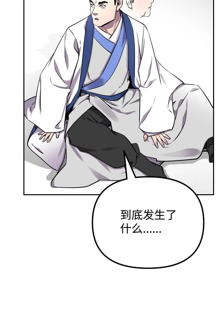 112 心魔 第60页