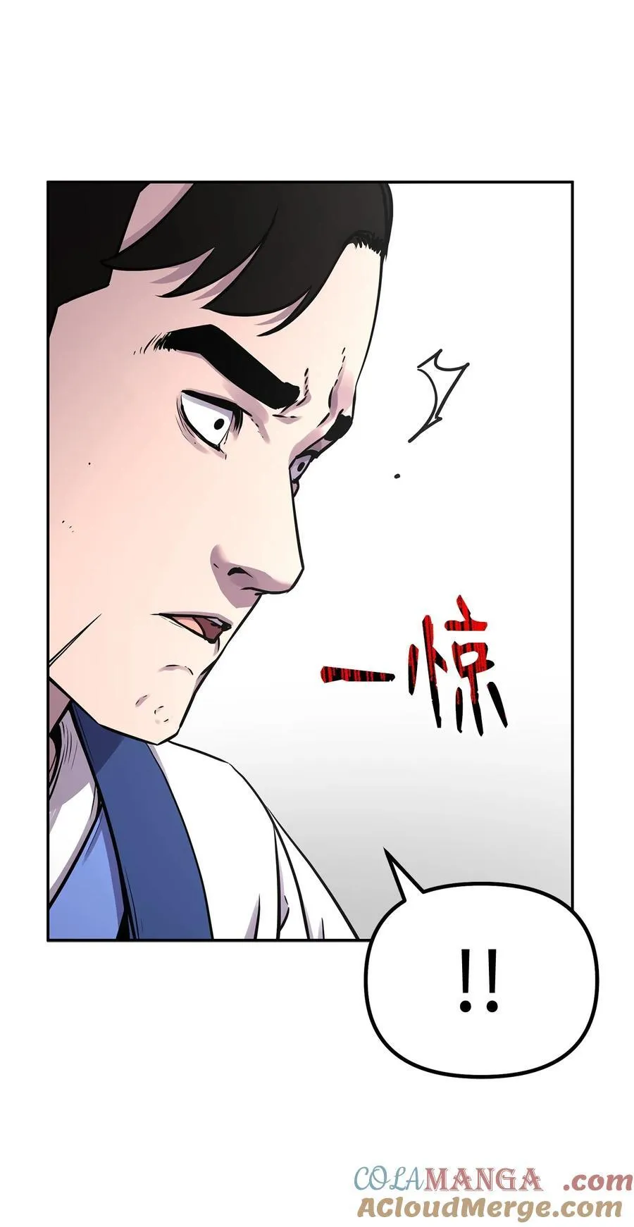 112 心魔 第61页