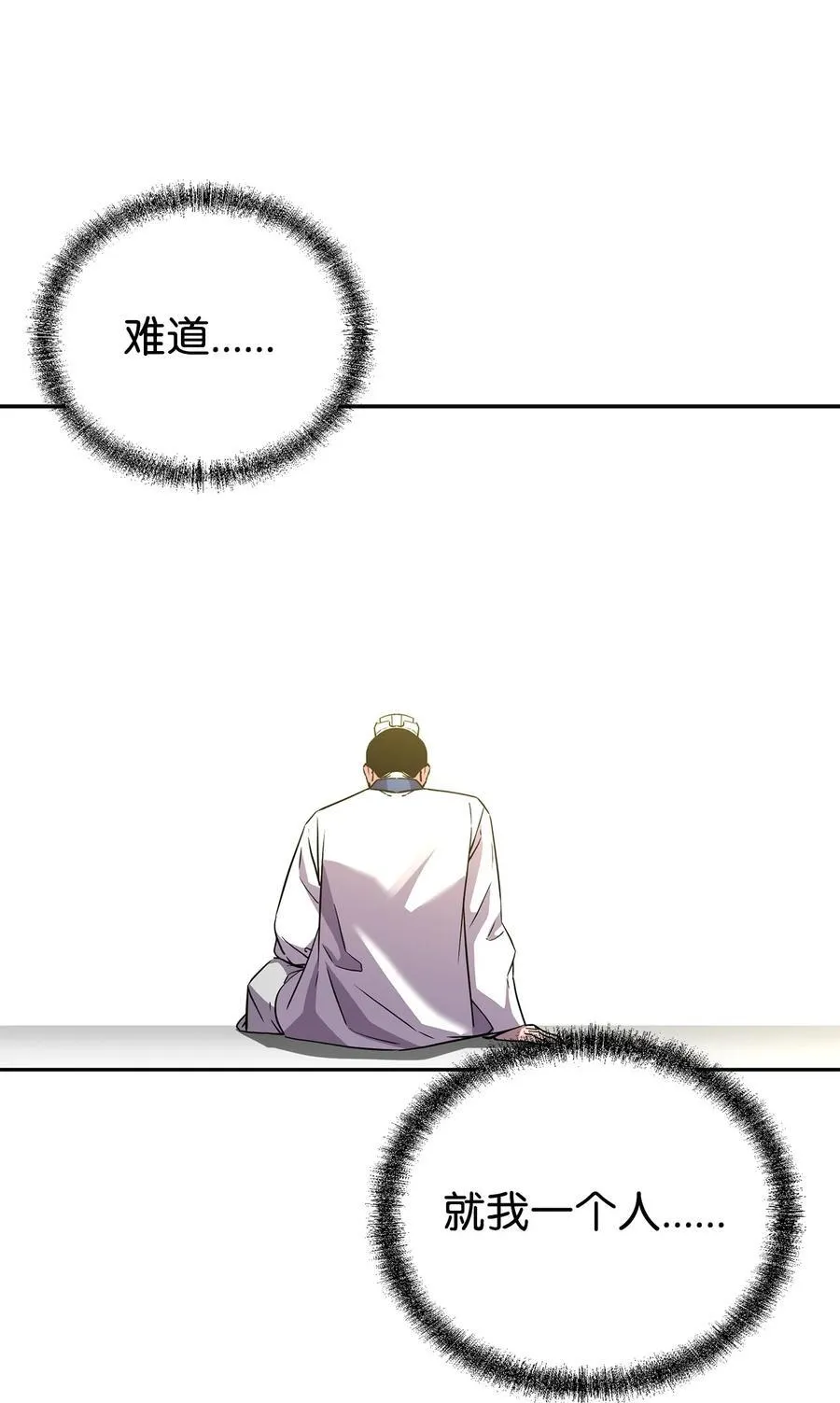 112 心魔 第62页
