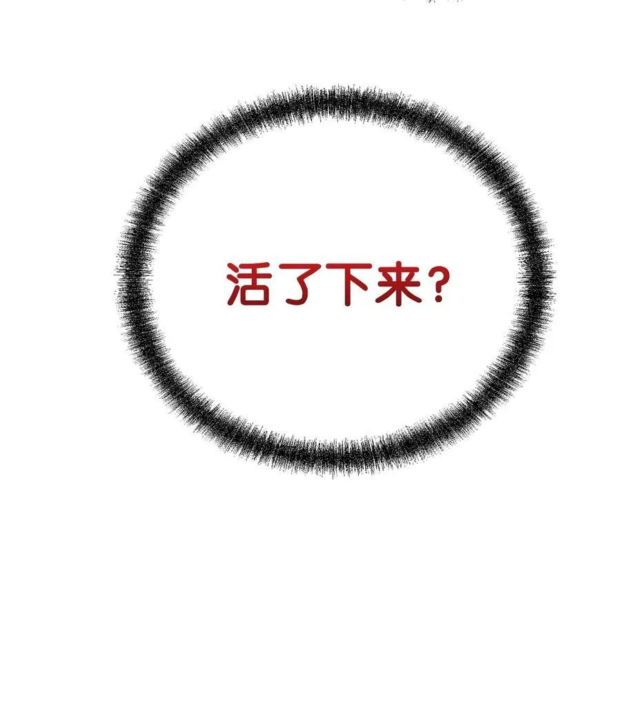 112 心魔 第63页