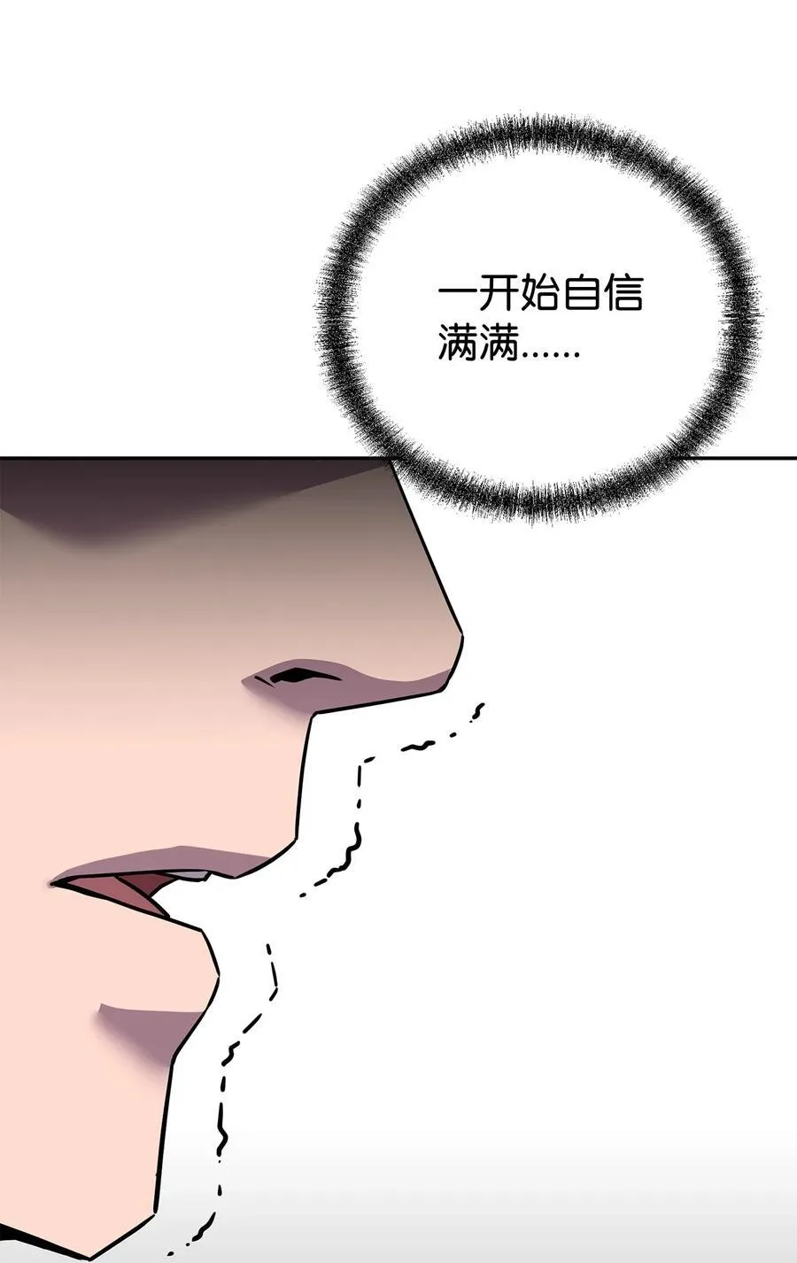112 心魔 第64页