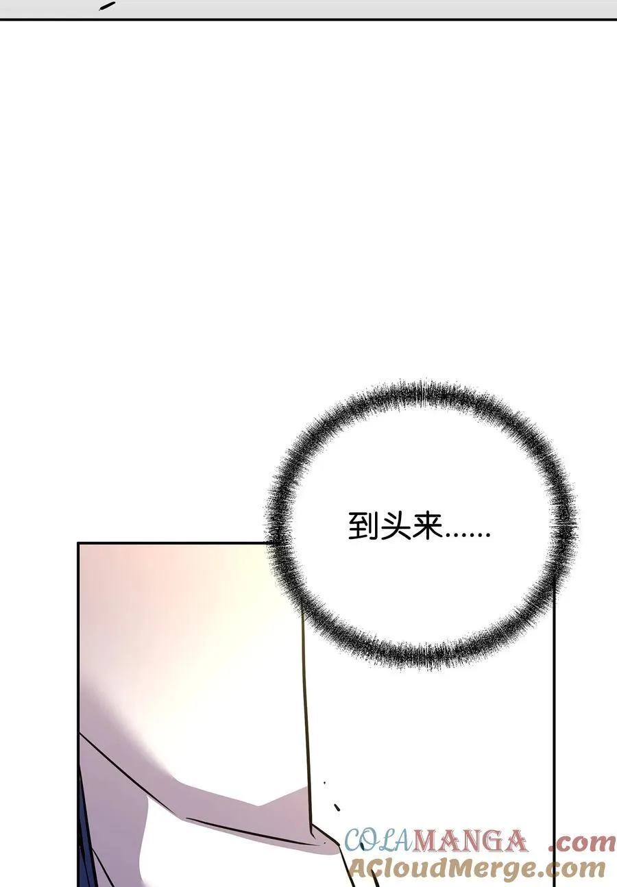 112 心魔 第65页
