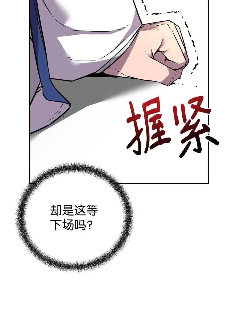 112 心魔 第66页