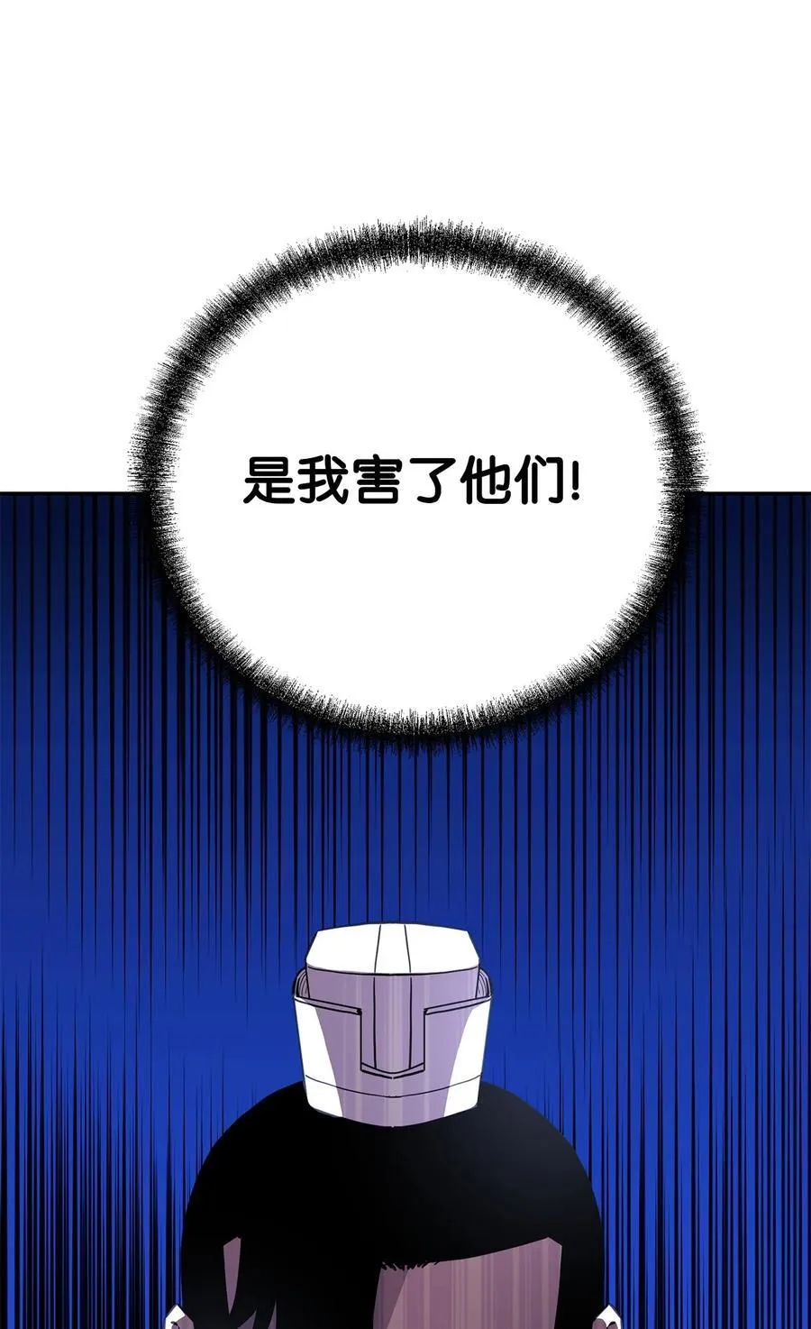 112 心魔 第67页