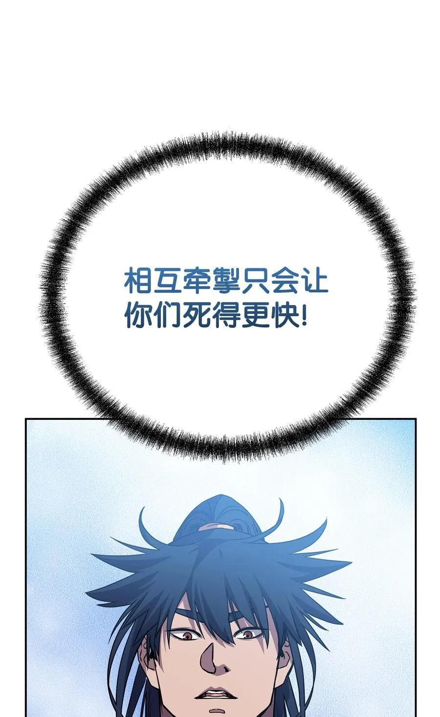 112 心魔 第72页