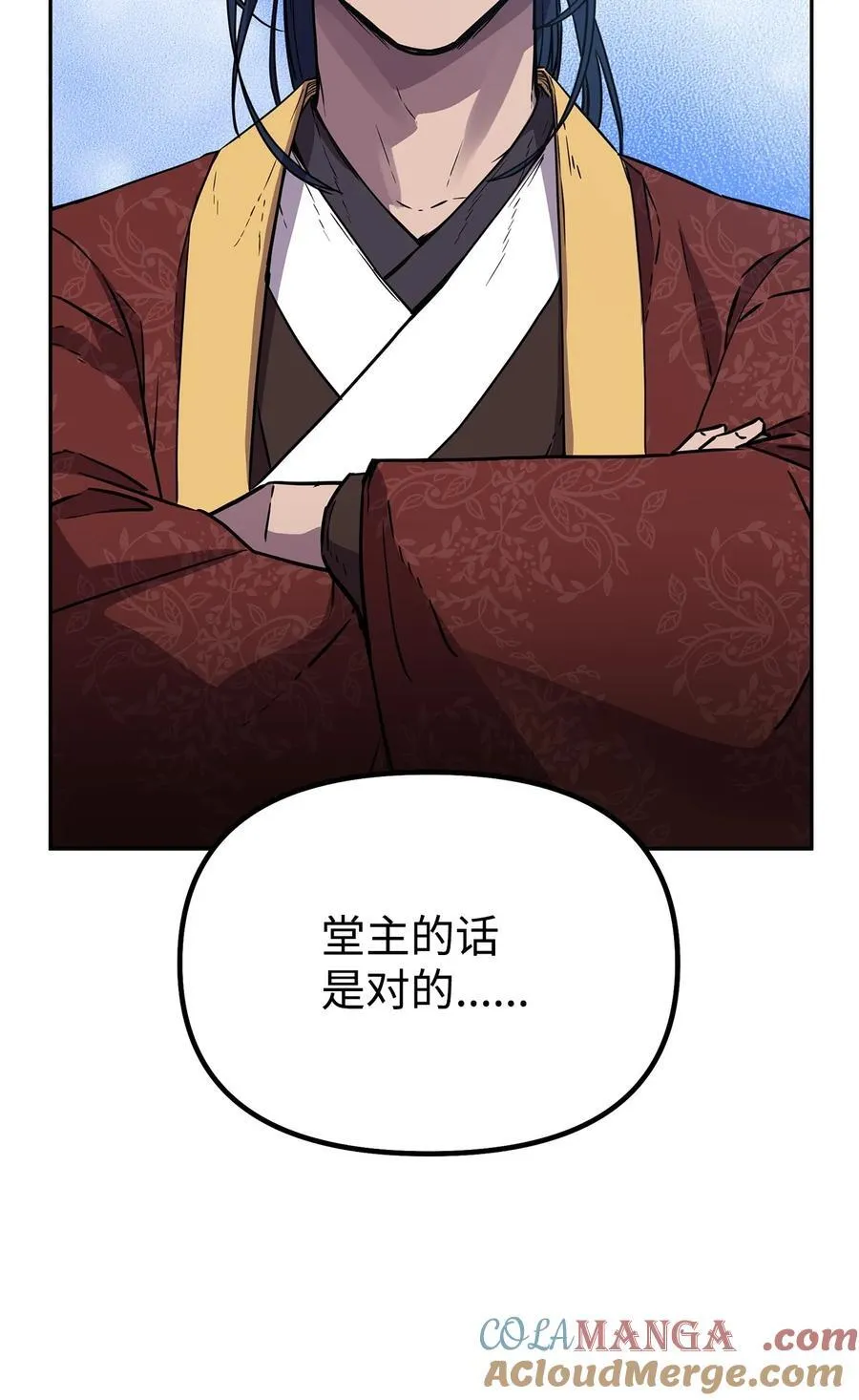 112 心魔 第73页