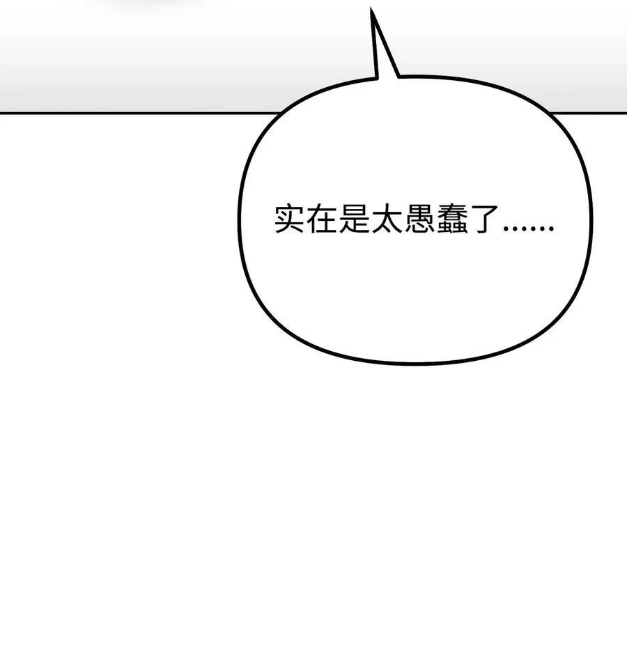 112 心魔 第75页