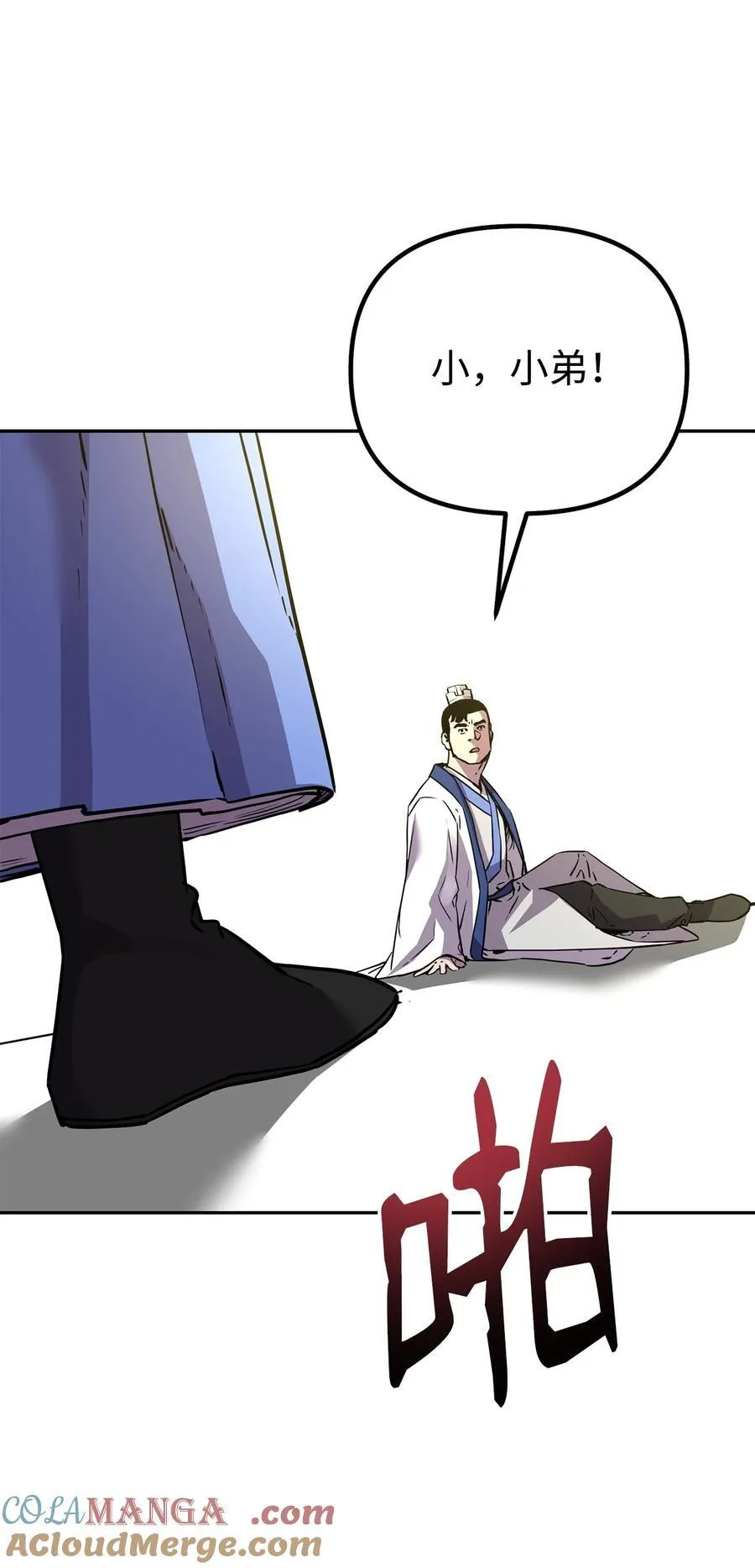 112 心魔 第81页