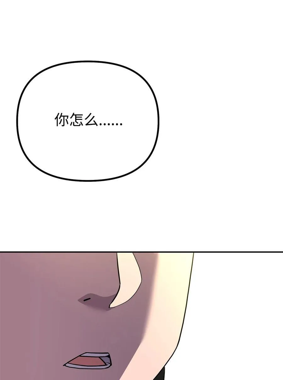 112 心魔 第82页