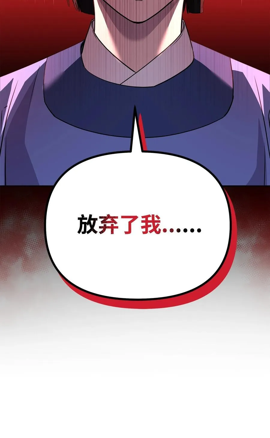 112 心魔 第87页
