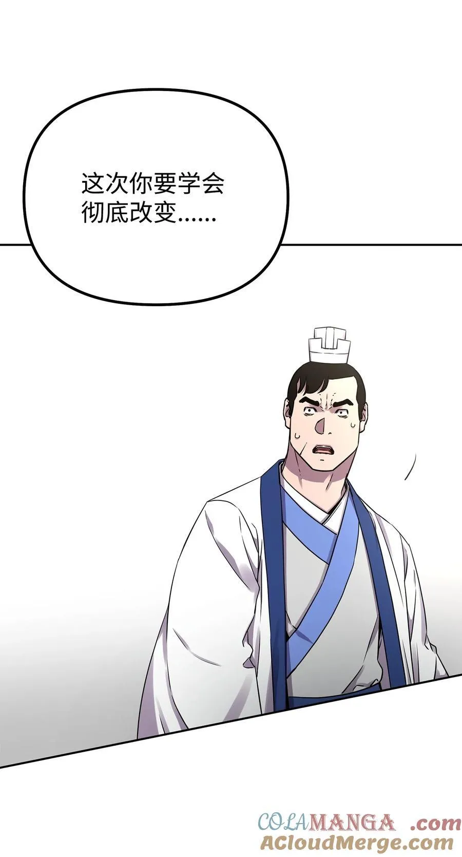 112 心魔 第89页