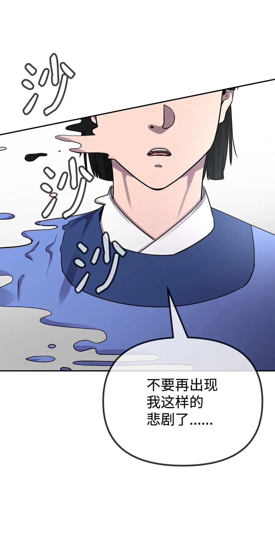 112 心魔 第90页