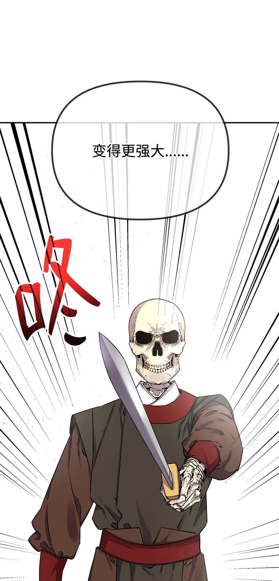 112 心魔 第91页