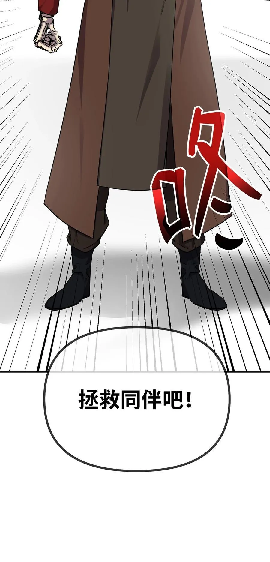 112 心魔 第92页