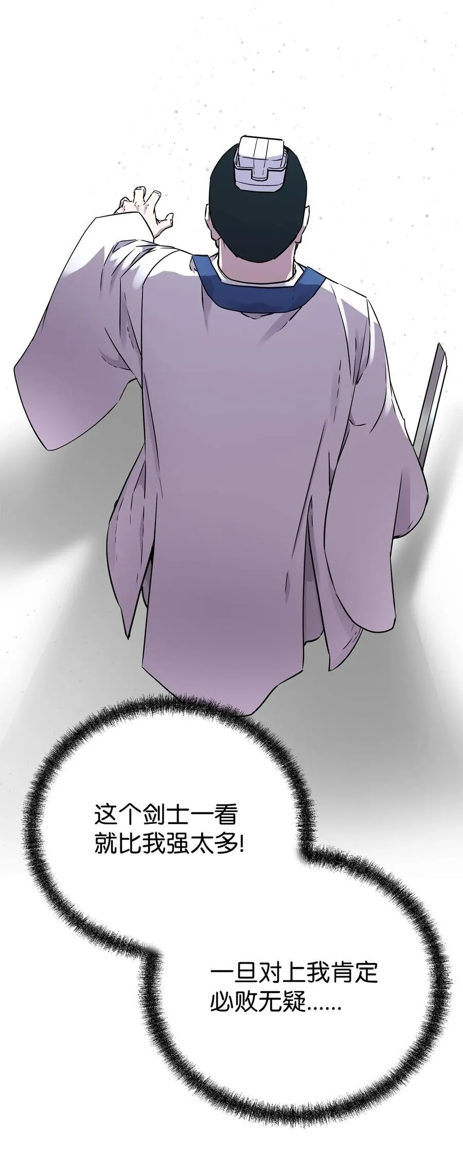 112 心魔 第96页